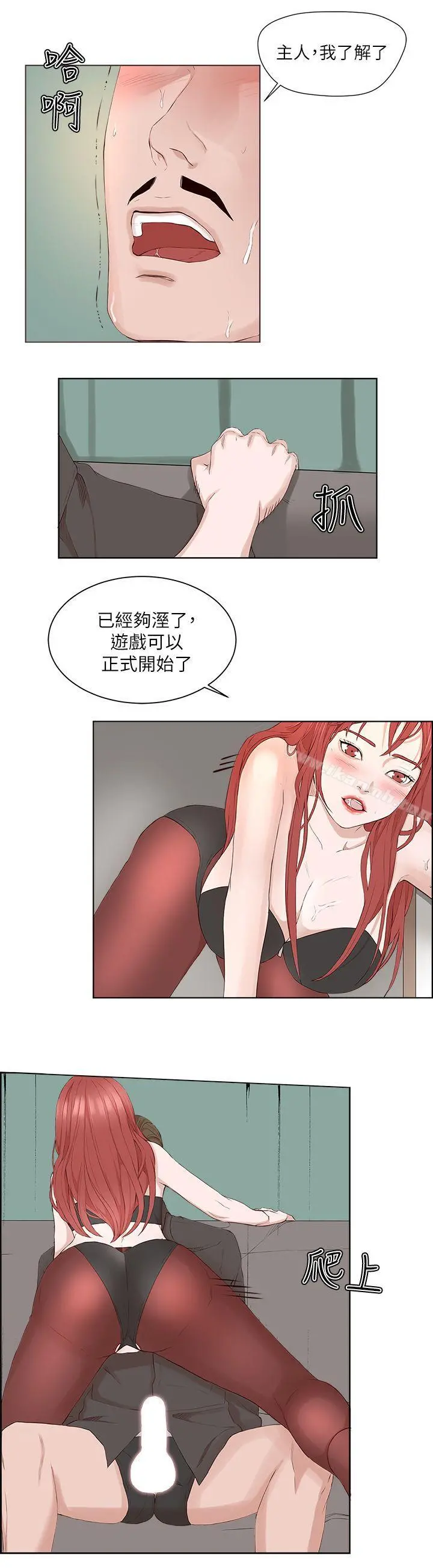 私生:爱到痴狂