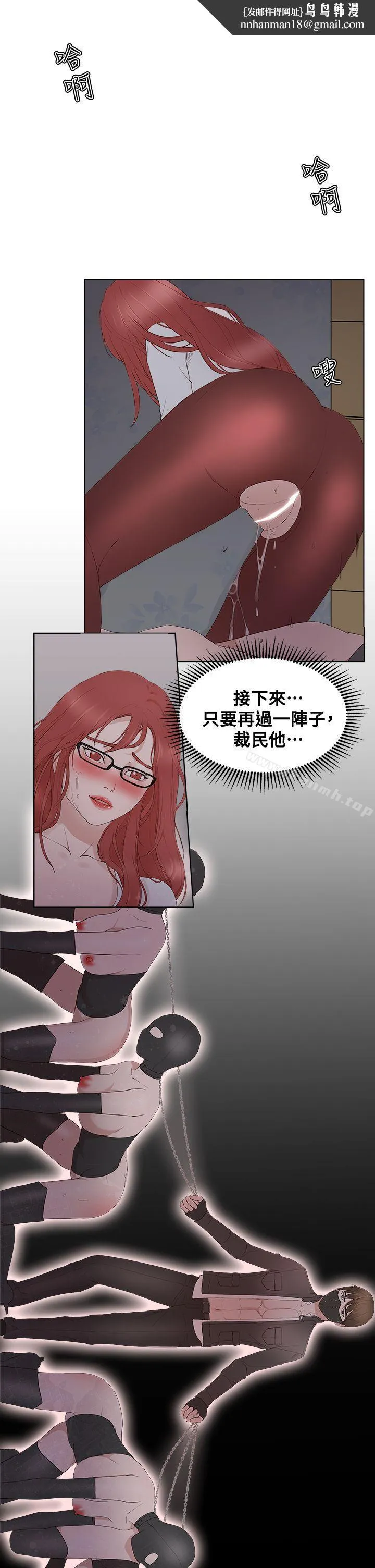 私生:爱到痴狂