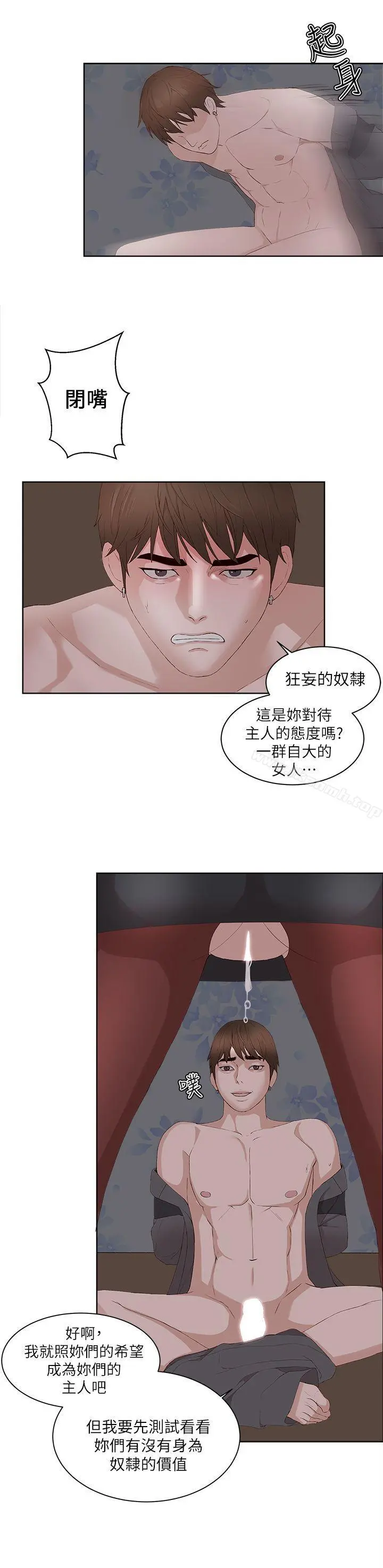 私生:爱到痴狂