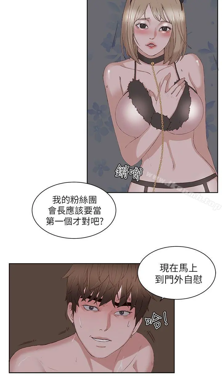 私生:爱到痴狂