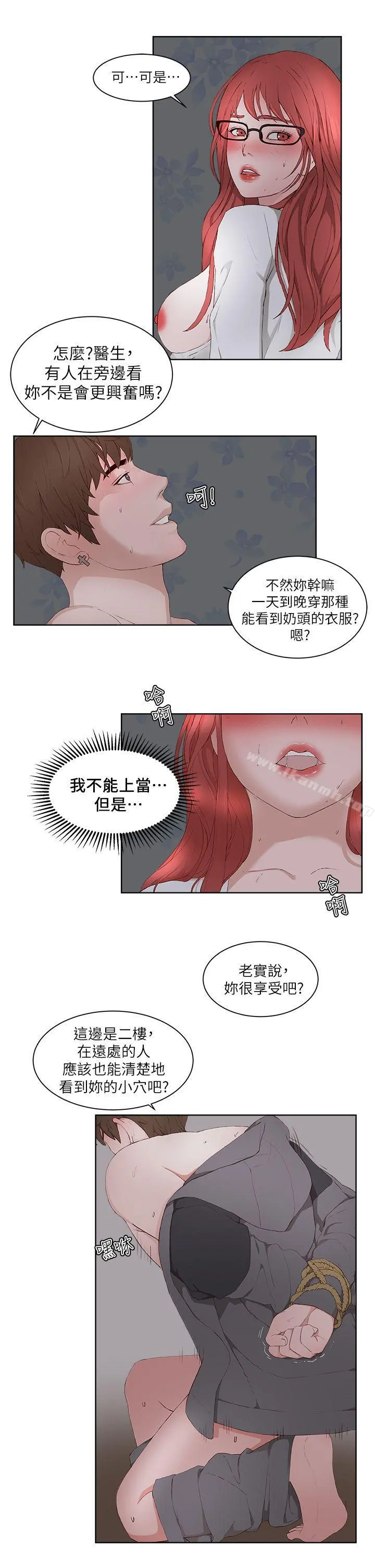 私生:爱到痴狂