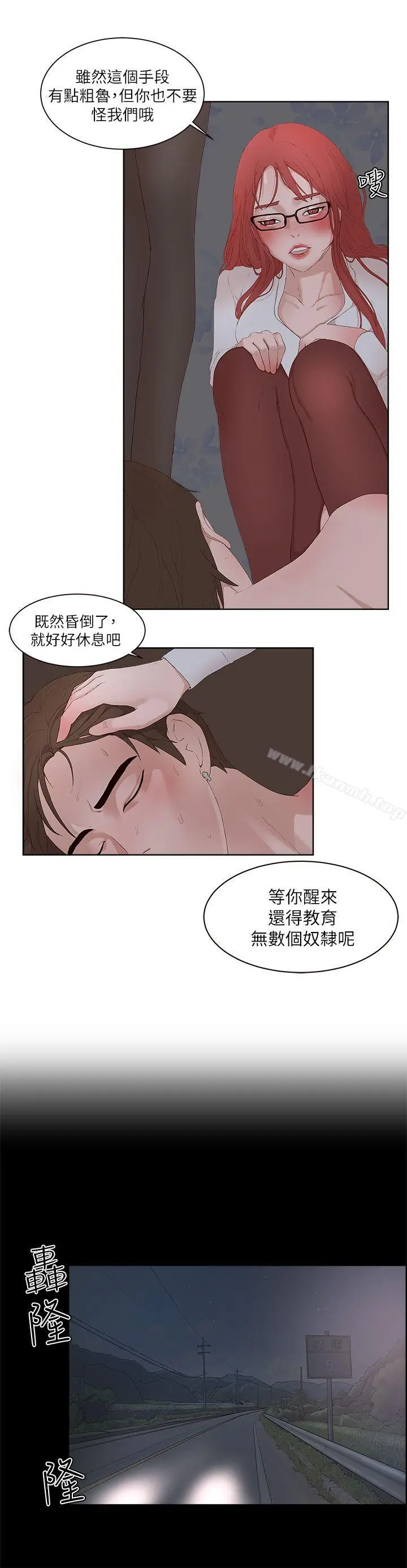 私生:爱到痴狂