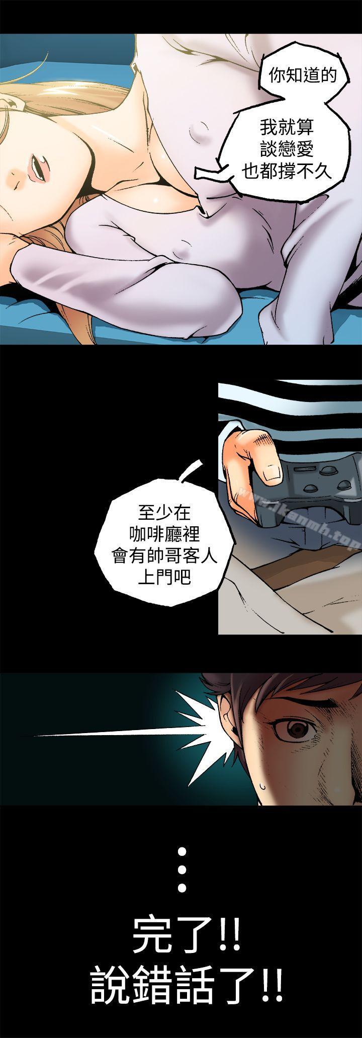 暧昧(完结)第1话