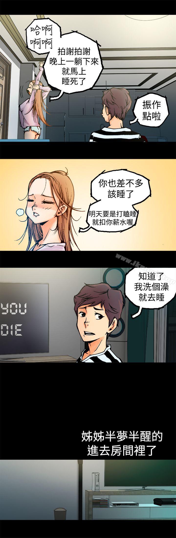 暧昧(完结)第2话
