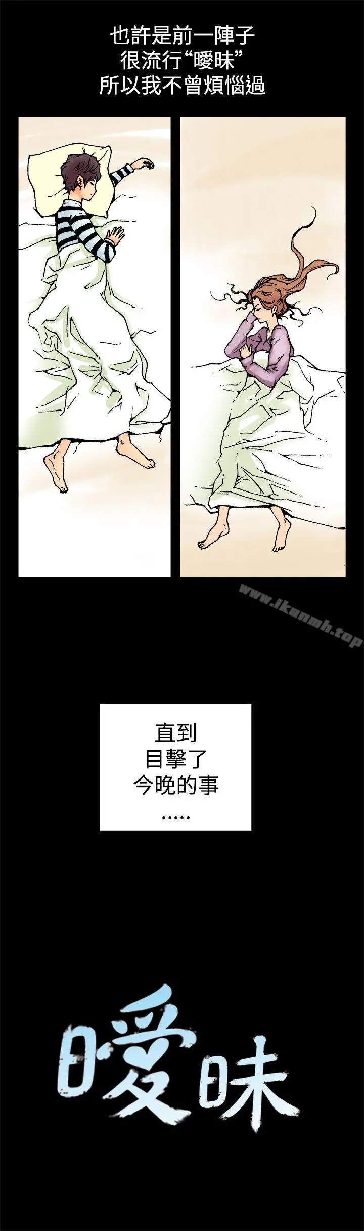 暧昧(完结)
