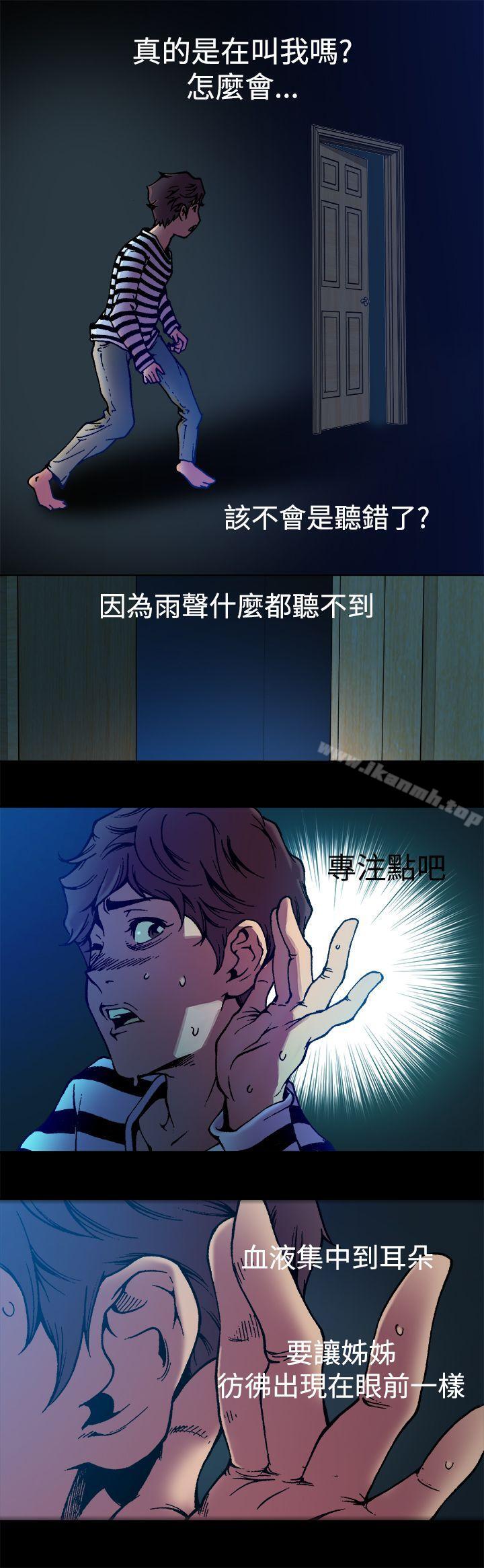 暧昧(完结)第4话
