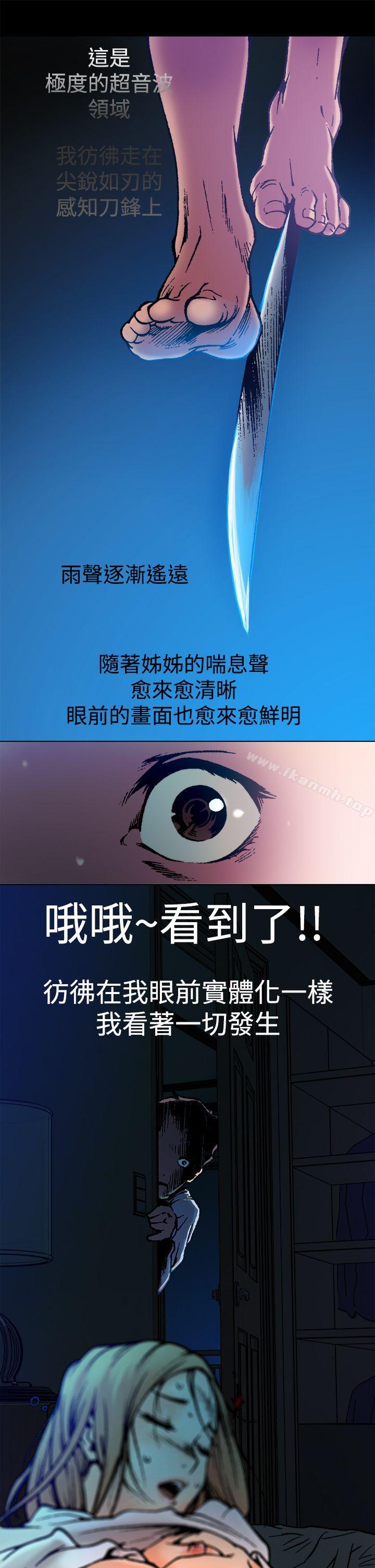 暧昧(完结)第4话