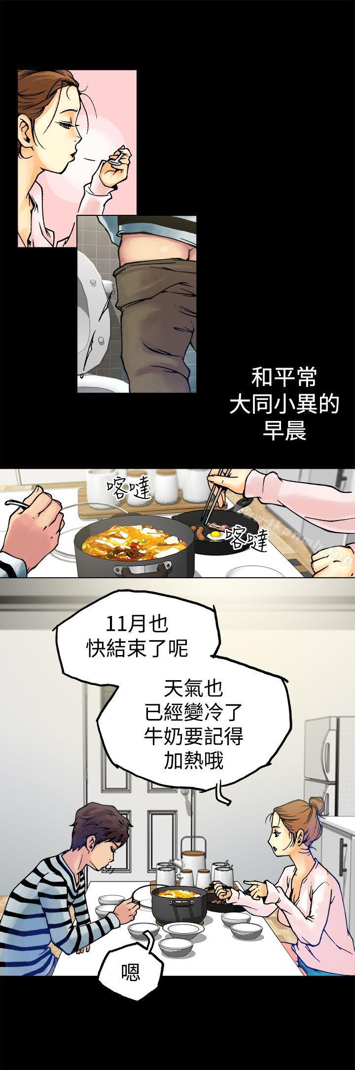 暧昧(完结)第5话