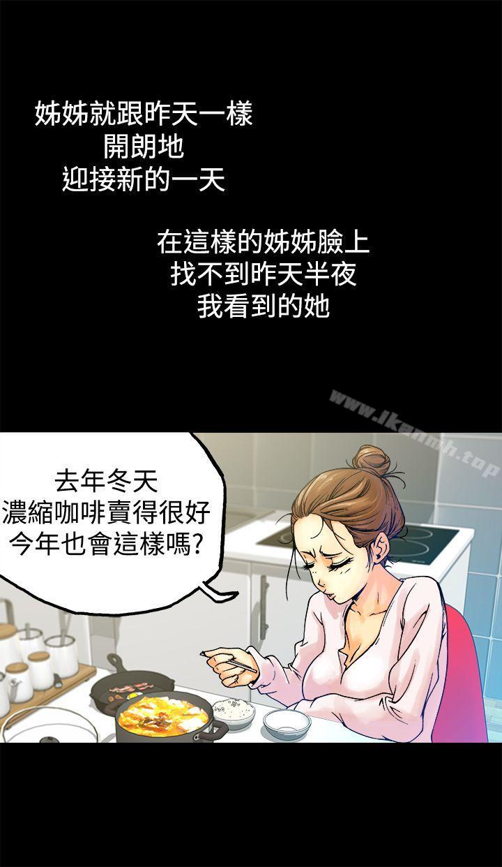 暧昧(完结)第5话