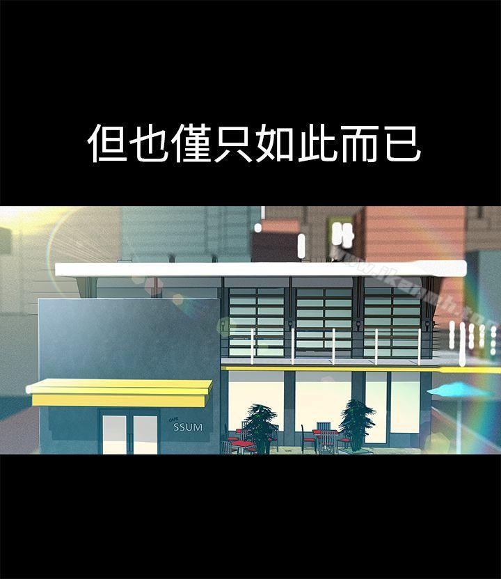 暧昧(完结)第5话