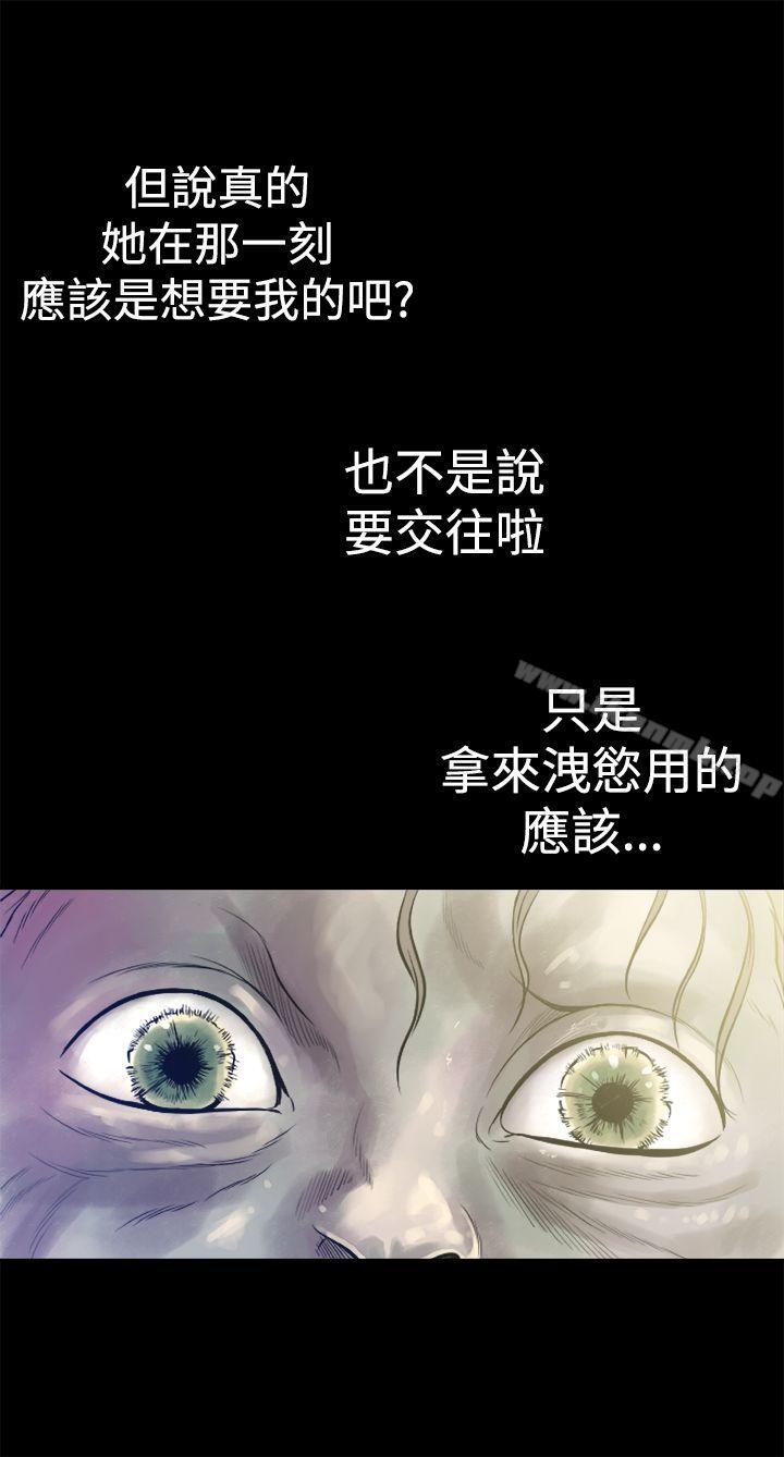 暧昧(完结)第5话