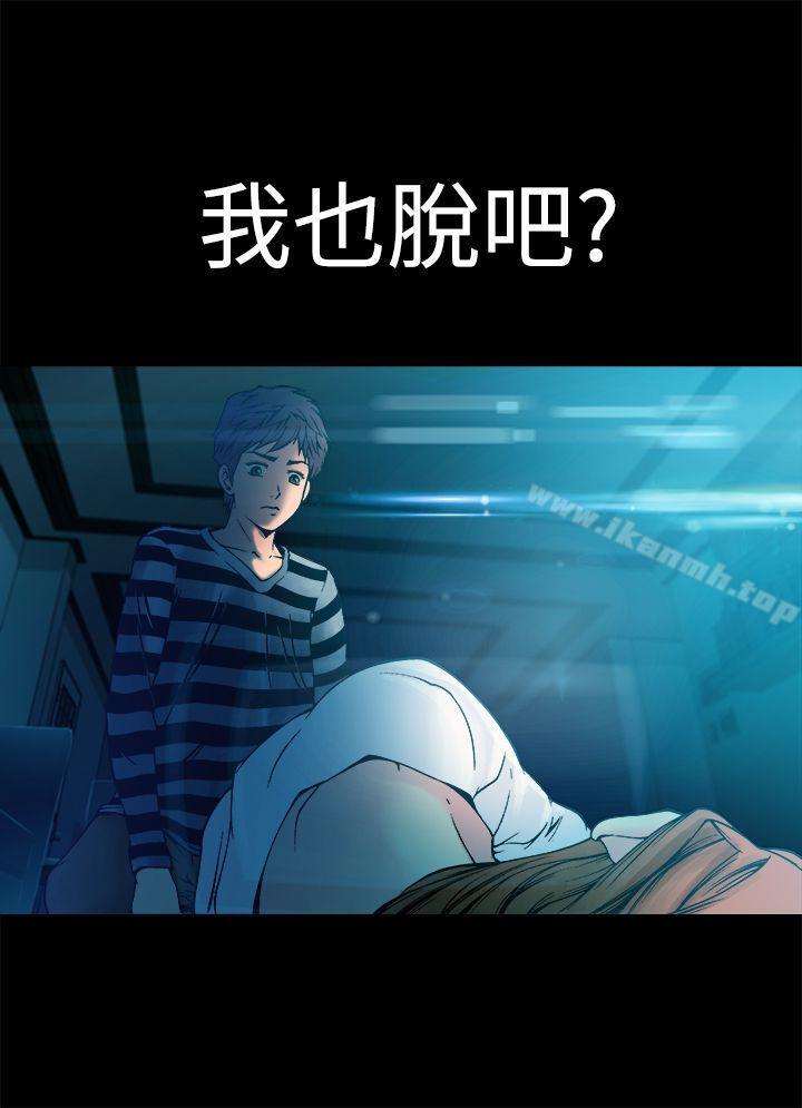 暧昧(完结)第8话