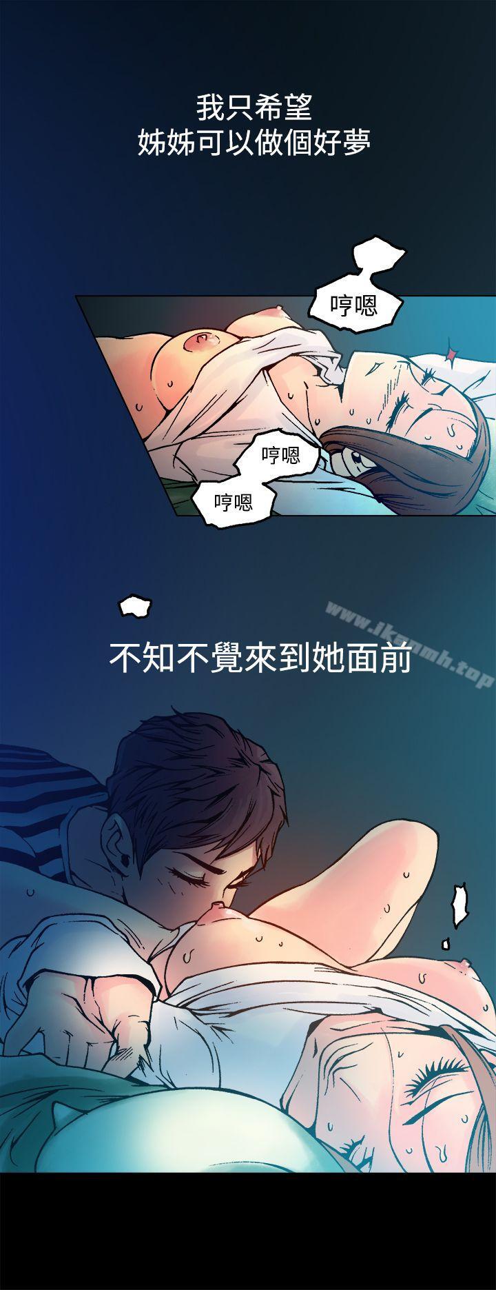 暧昧(完结)第8话