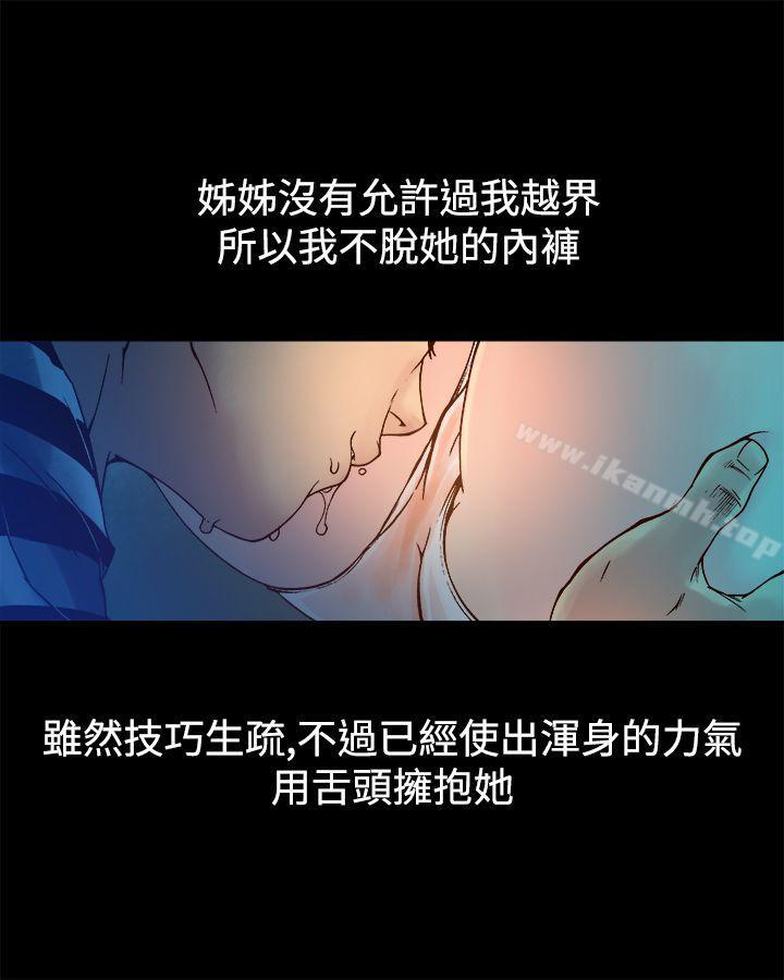 暧昧(完结)第8话