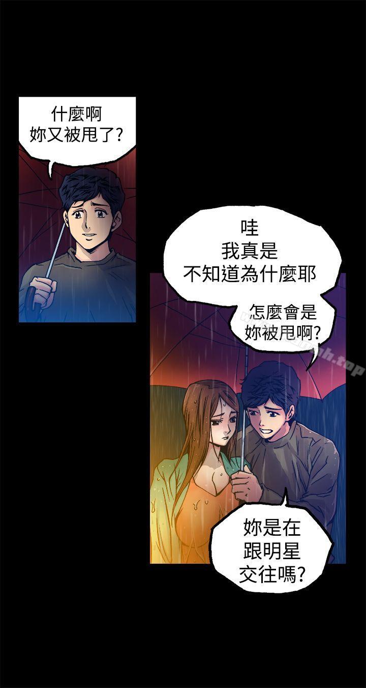 暧昧(完结)第9话