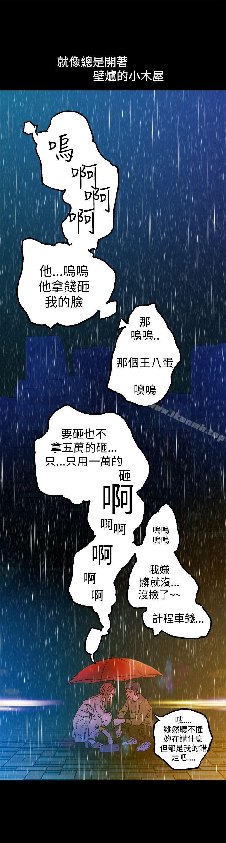 暧昧(完结)第9话