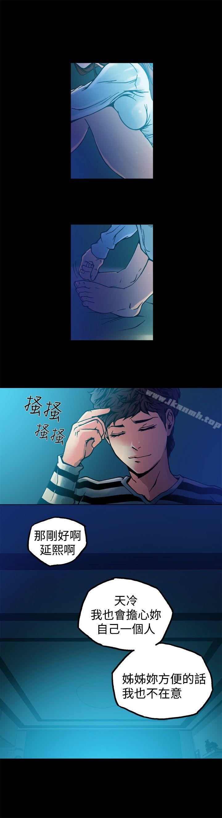 暧昧(完结)第9话