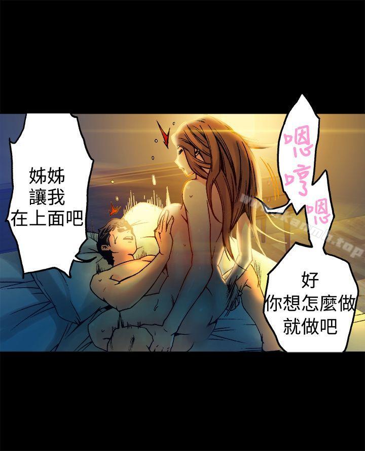 暧昧(完结)第15话
