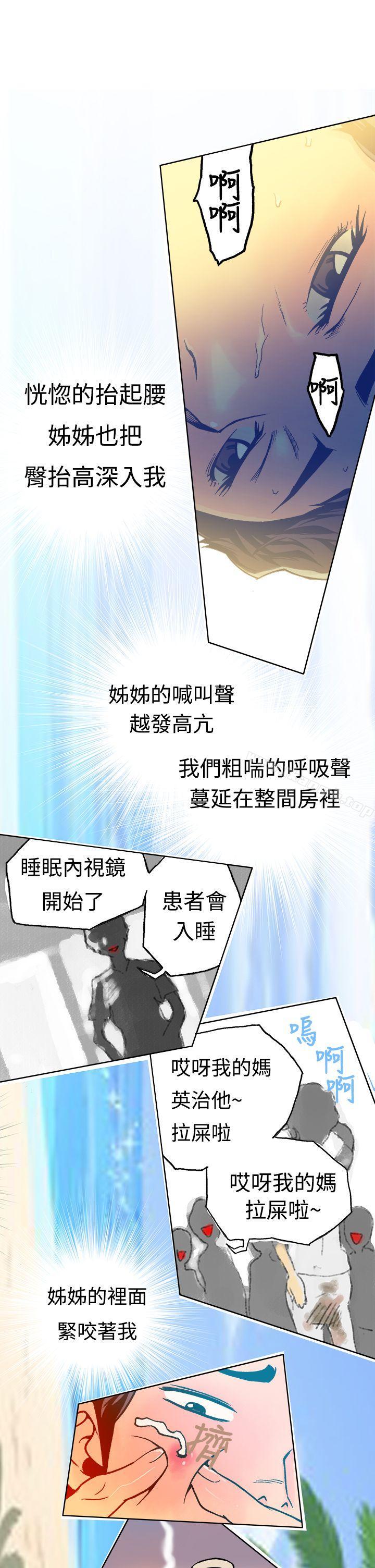暧昧(完结)第15话