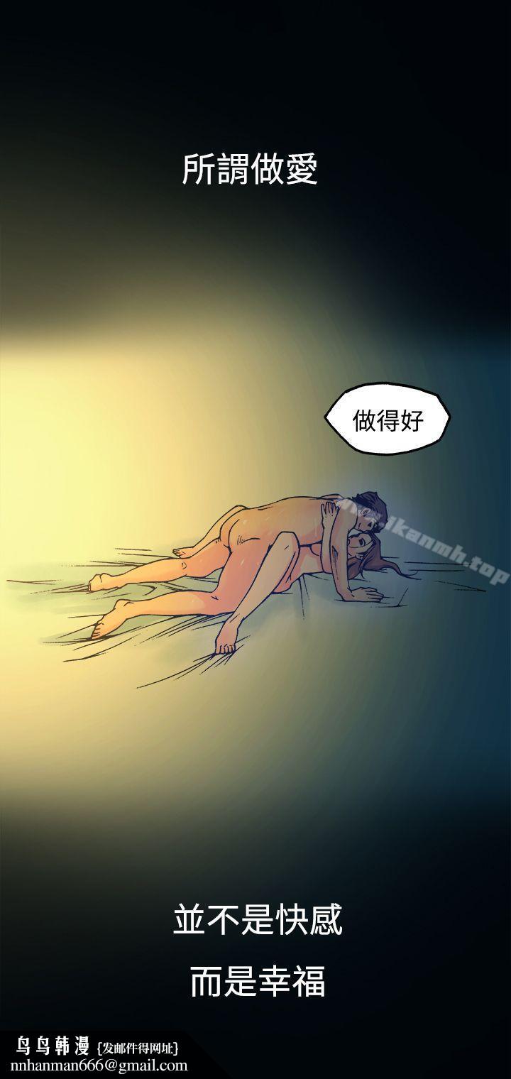 暧昧(完结)第15话