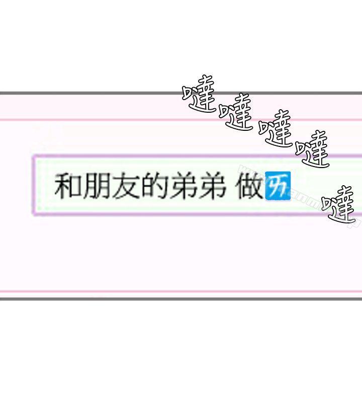 暧昧(完结)第17话
