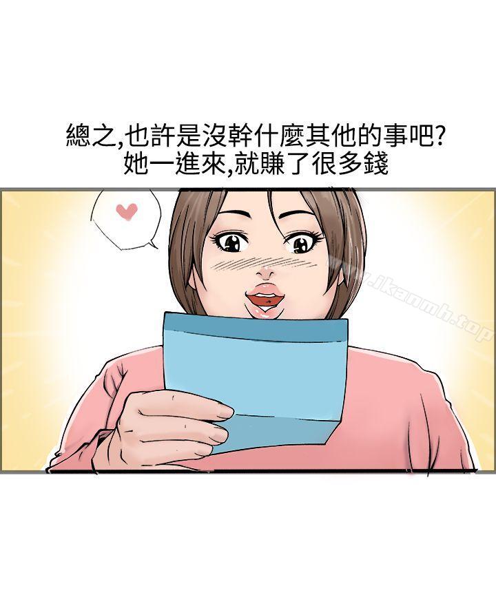 暧昧(完结)第17话