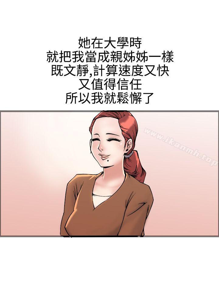 暧昧(完结)第17话