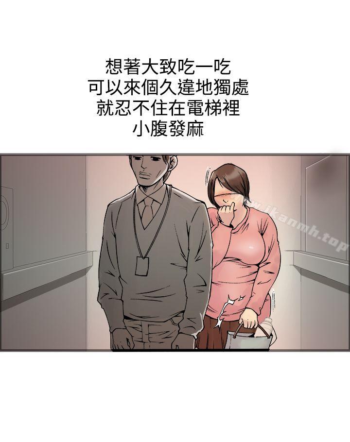 暧昧(完结)第17话
