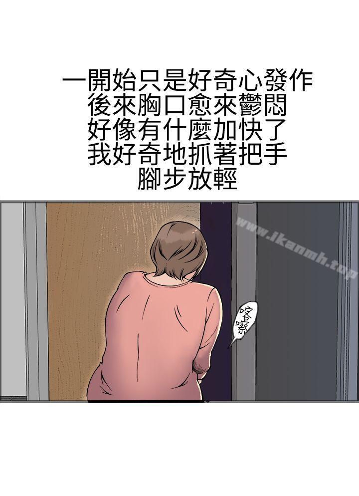 暧昧(完结)第17话