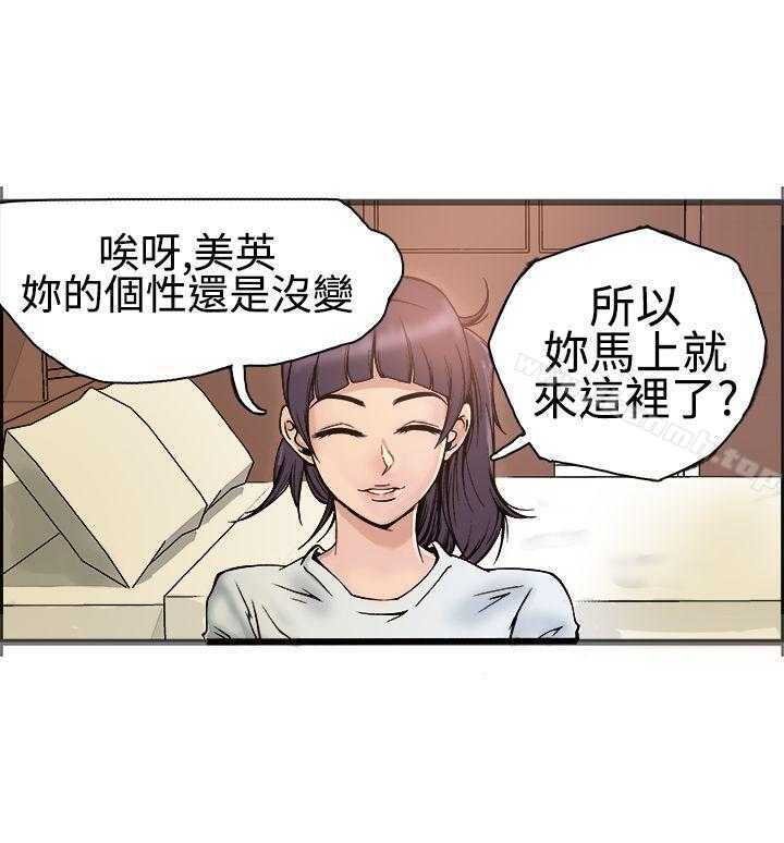 暧昧(完结)第17话