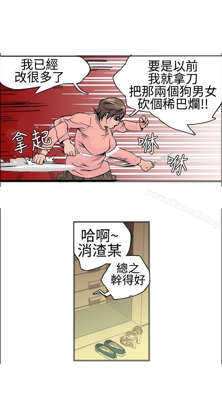 暧昧(完结)第17话