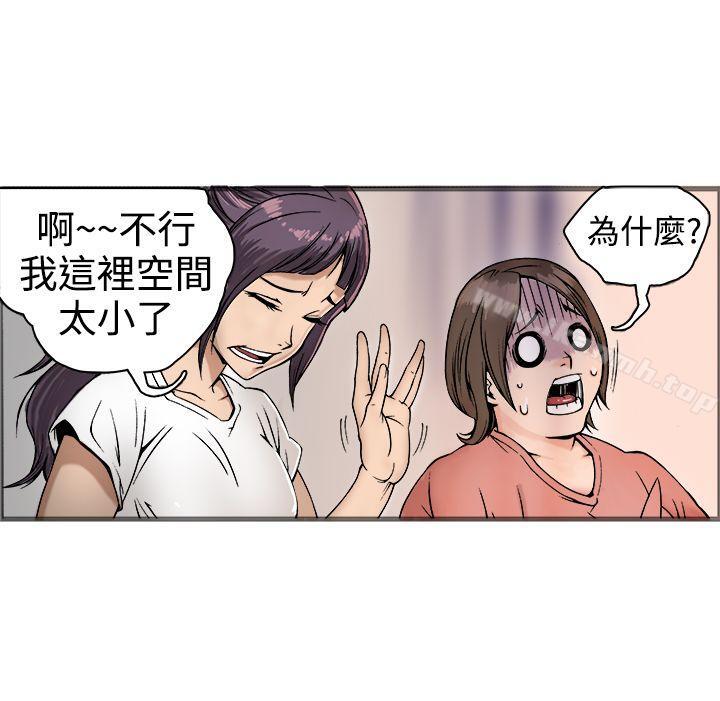 暧昧(完结)第17话