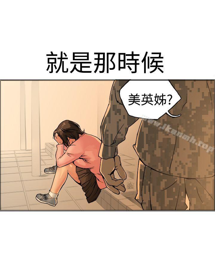 暧昧(完结)第17话