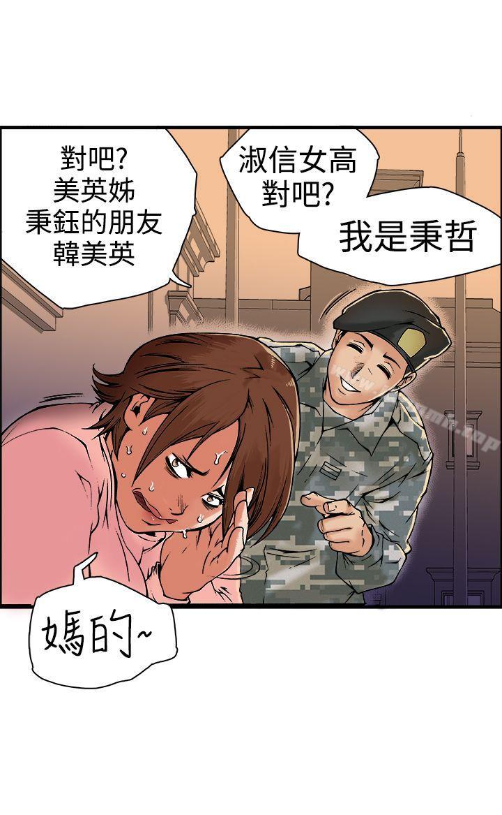 暧昧(完结)第18话