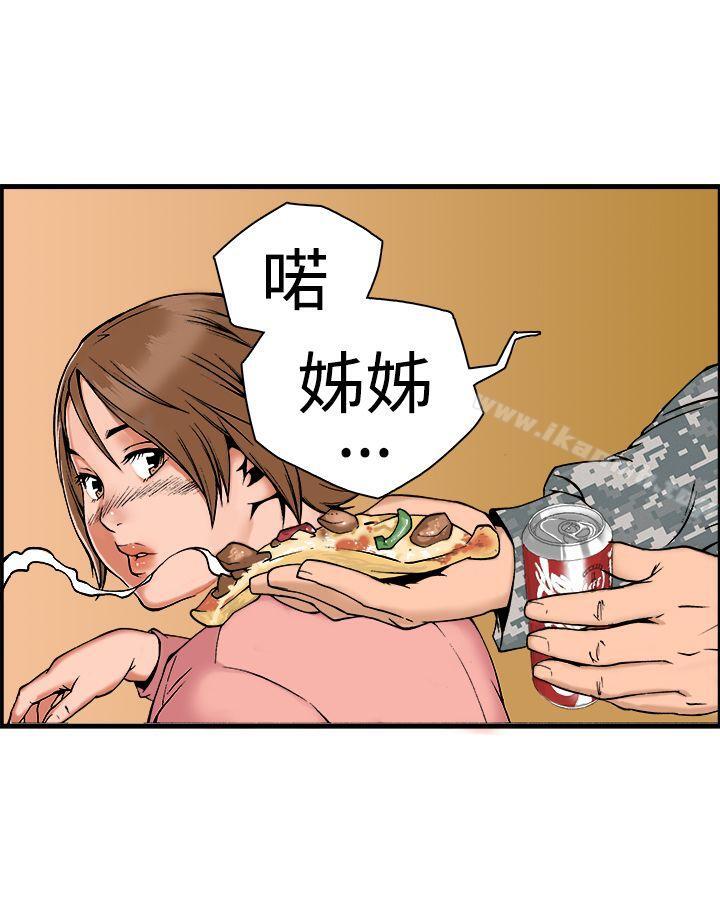 暧昧(完结)第18话
