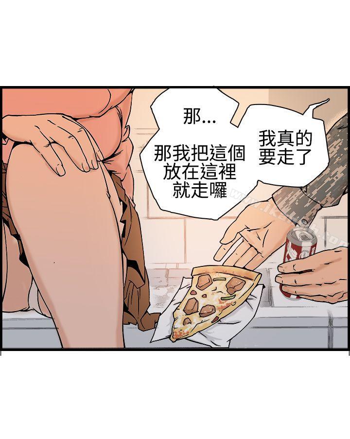 暧昧(完结)第18话