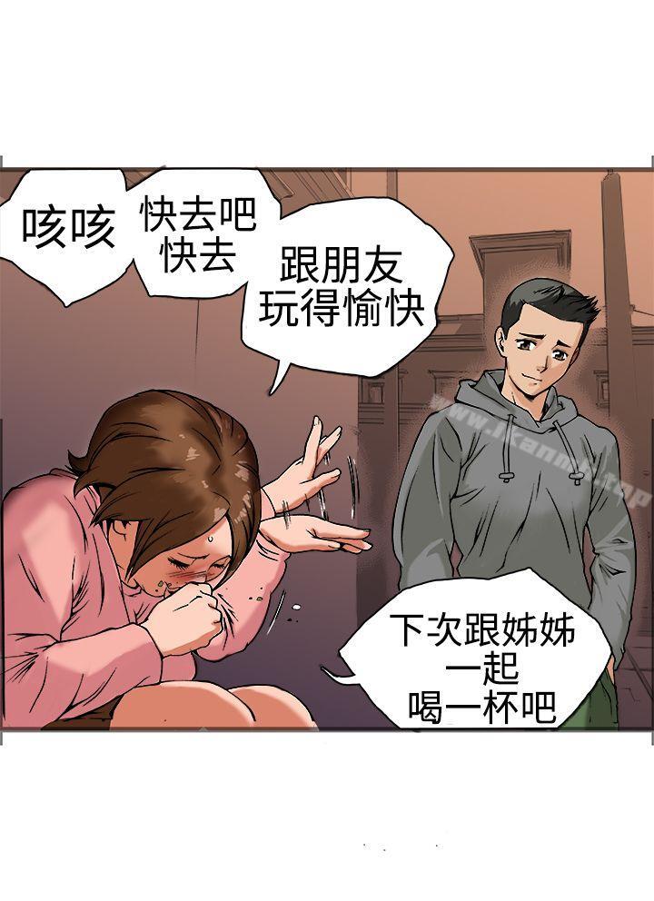 暧昧(完结)第18话