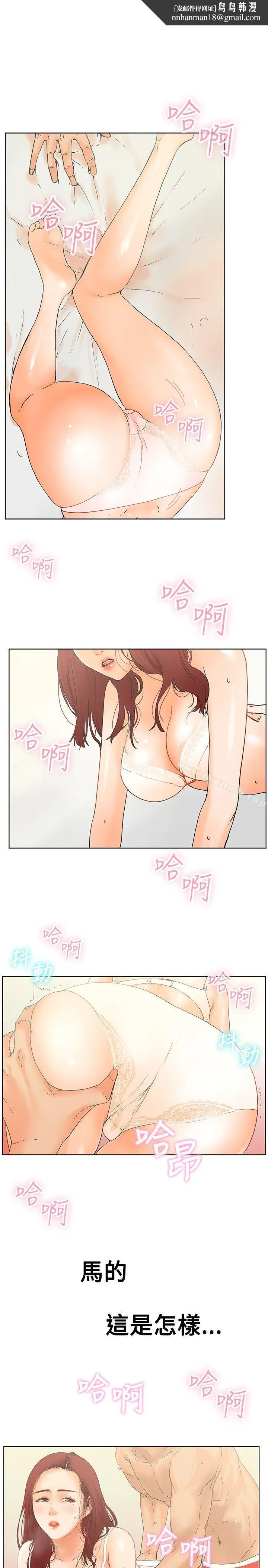 朋友的妻子：有妳在的家