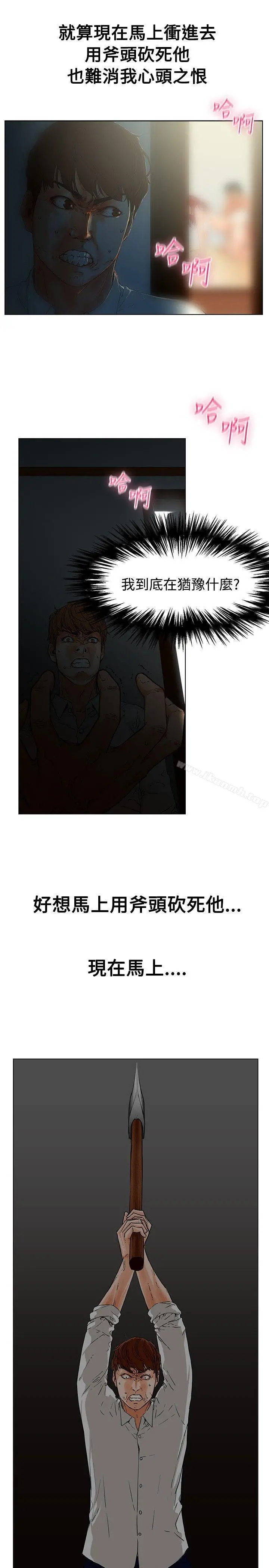 朋友的妻子：有妳在的家
