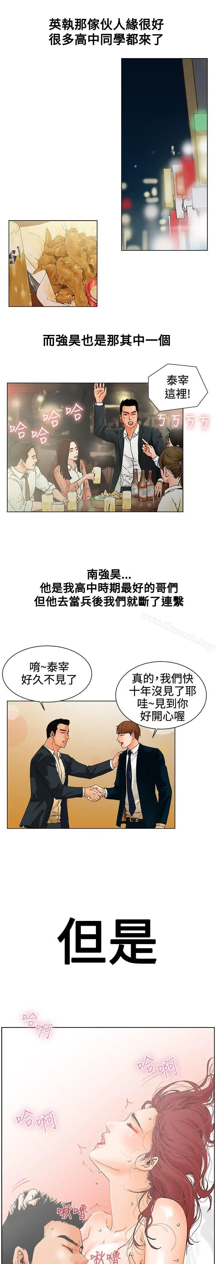 朋友的妻子：有妳在的家