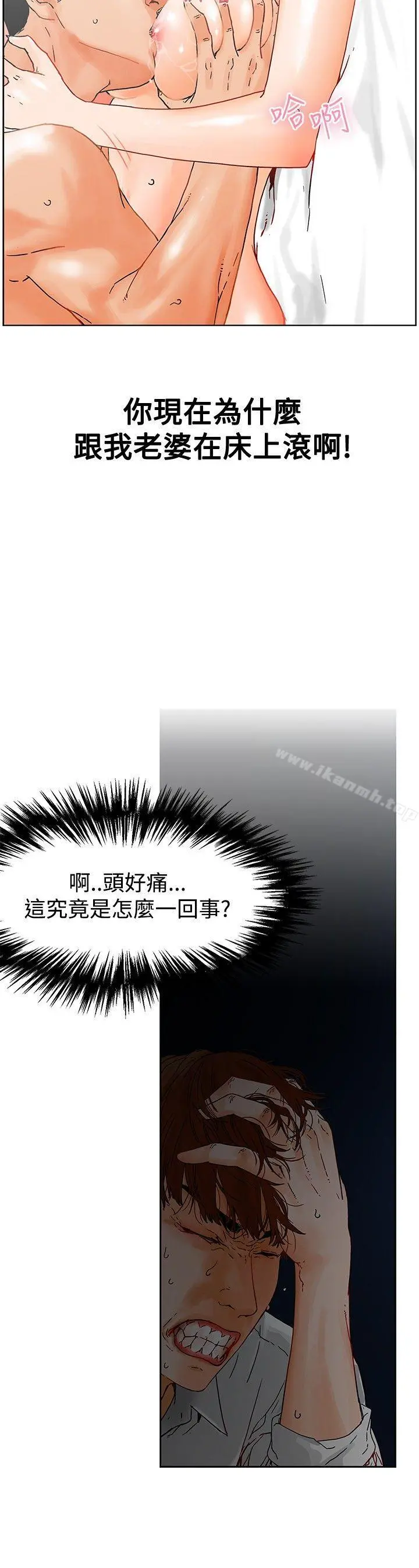 朋友的妻子：有妳在的家