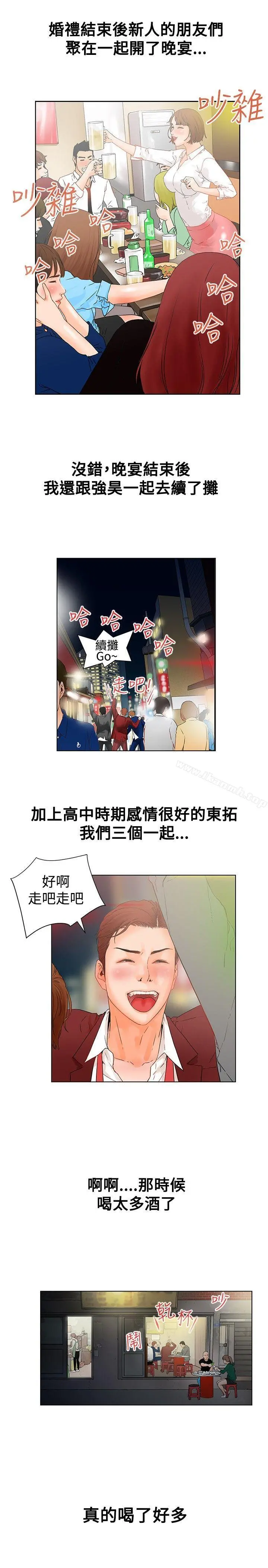 朋友的妻子：有妳在的家