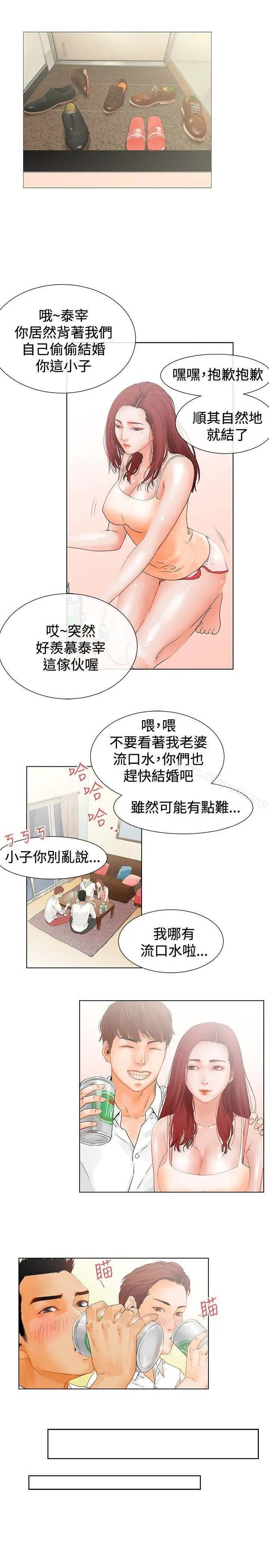 朋友的妻子：有妳在的家
