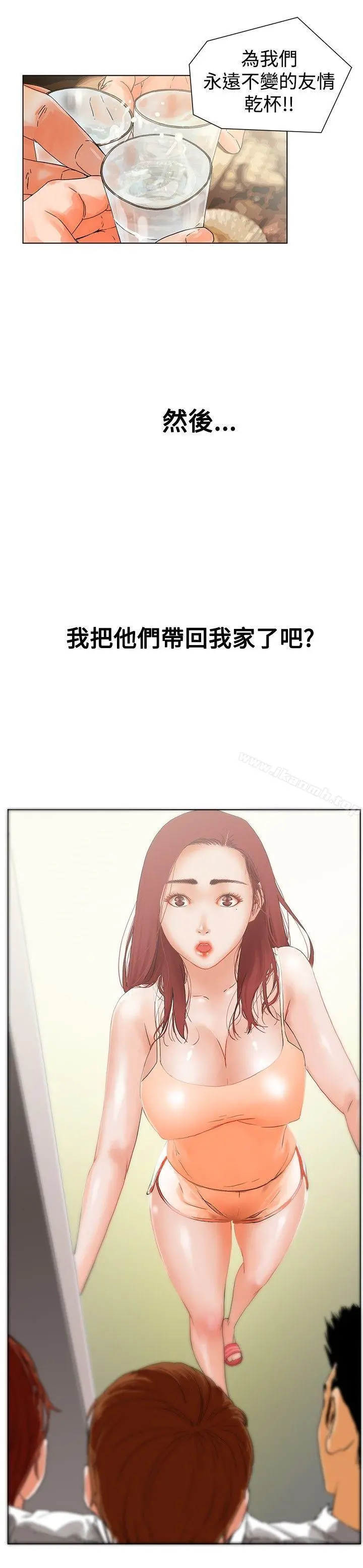 朋友的妻子：有妳在的家
