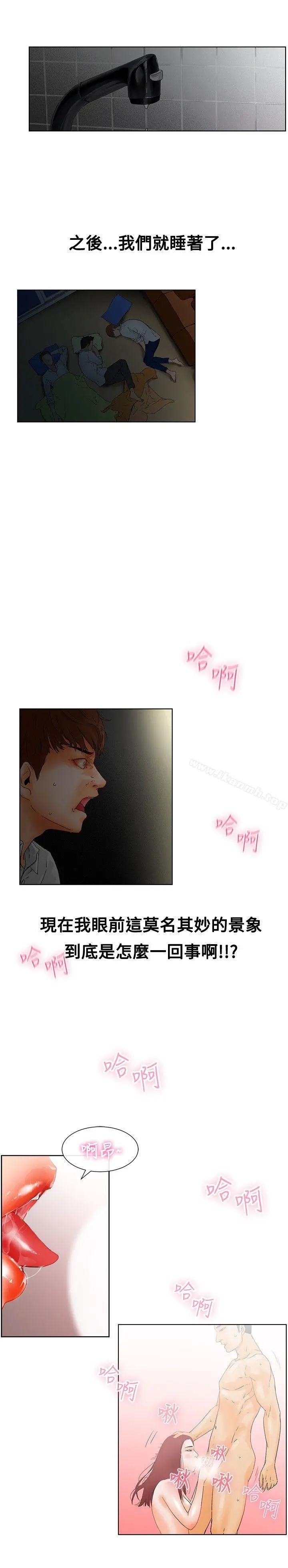 朋友的妻子：有妳在的家