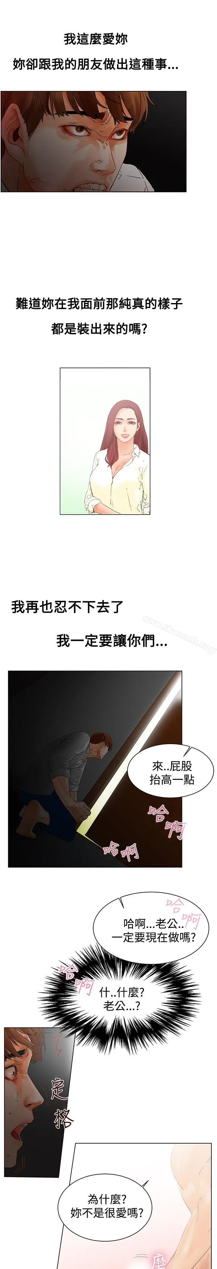 朋友的妻子：有妳在的家