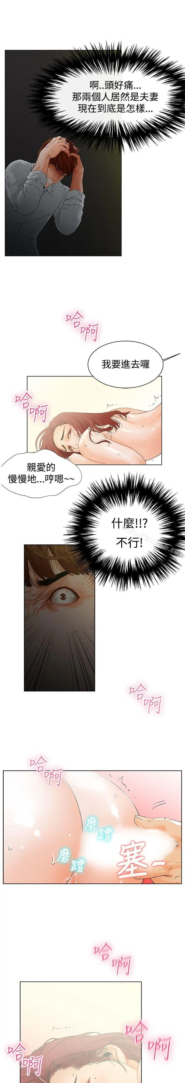 朋友的妻子：有妳在的家