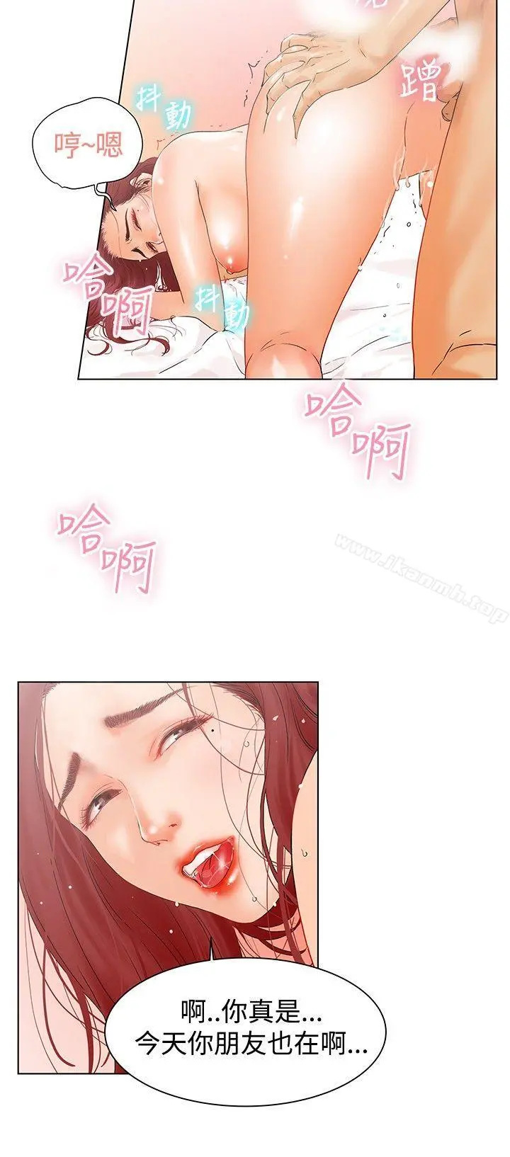 朋友的妻子：有妳在的家