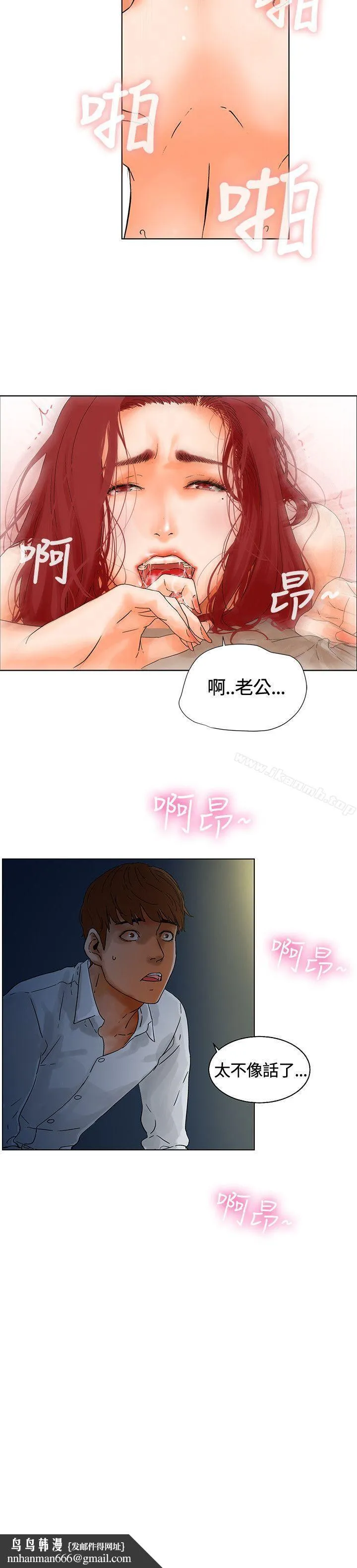 朋友的妻子：有妳在的家
