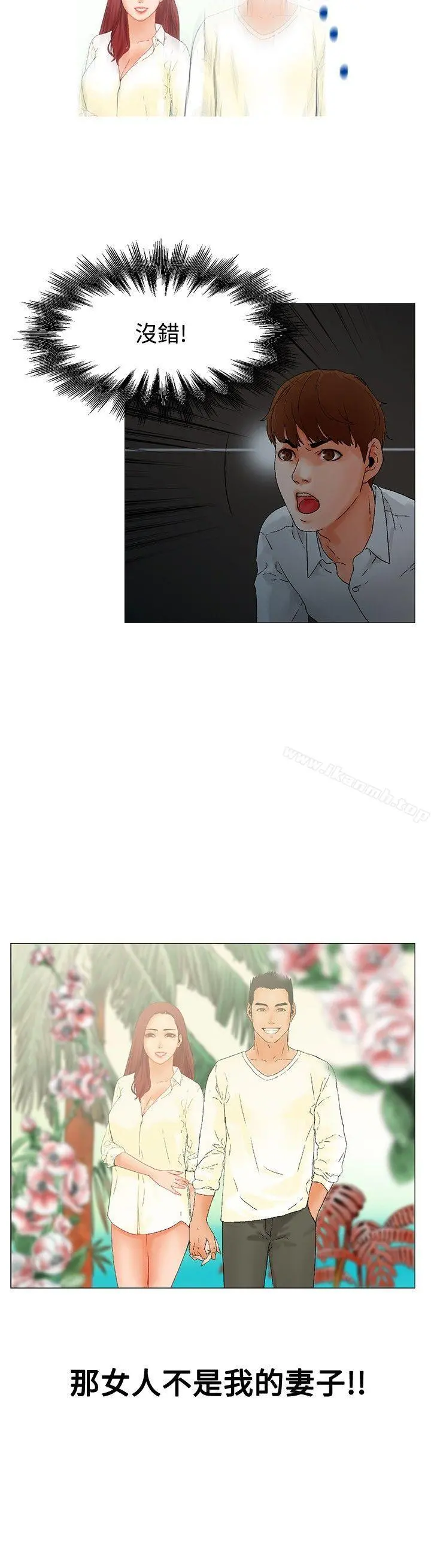 朋友的妻子：有妳在的家